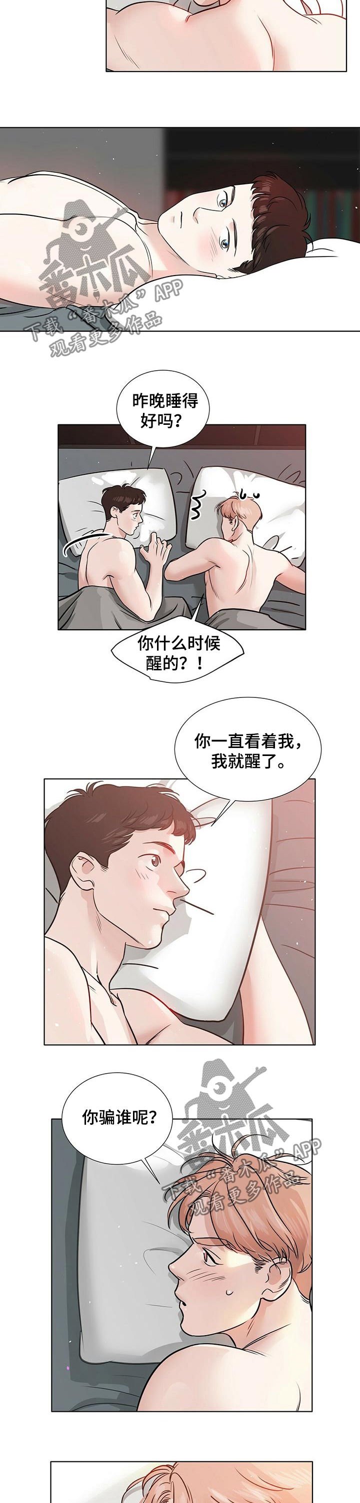 第40章：不好受