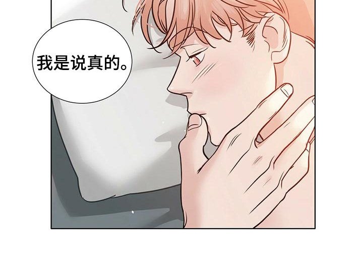 第40章：不好受