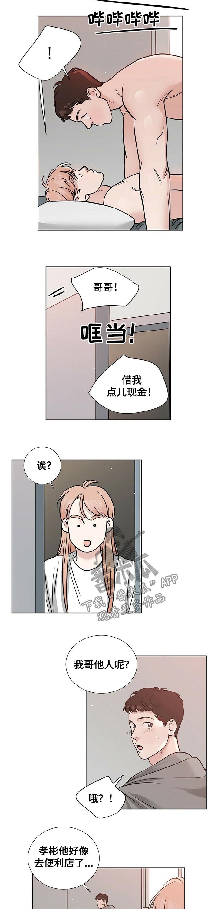 第40章：不好受