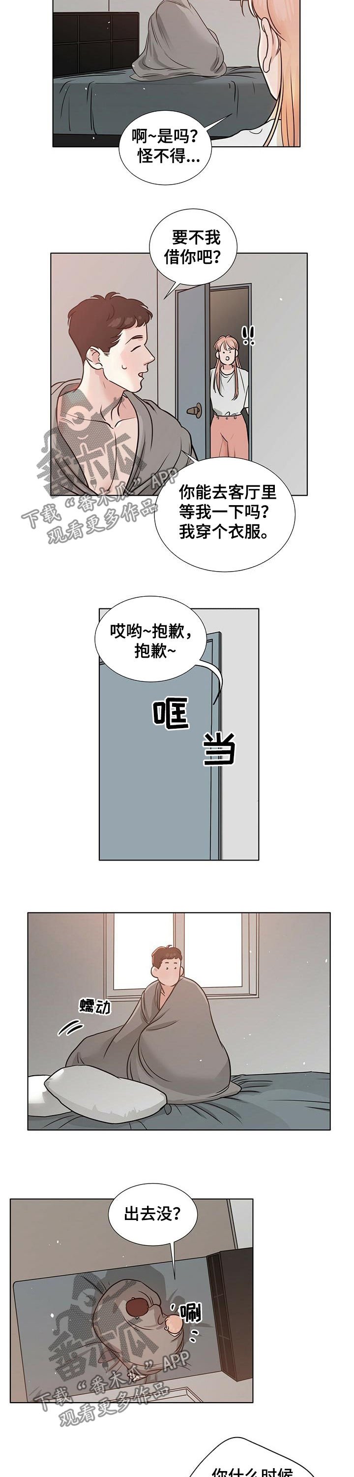 第40章：不好受