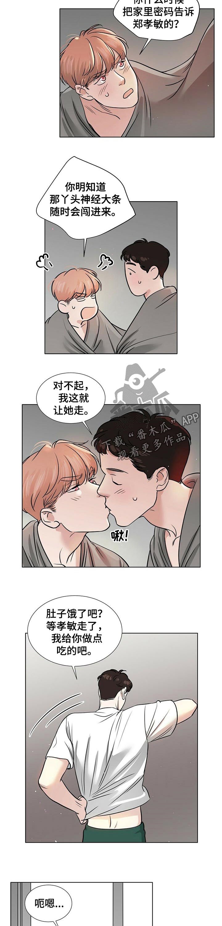 第40章：不好受
