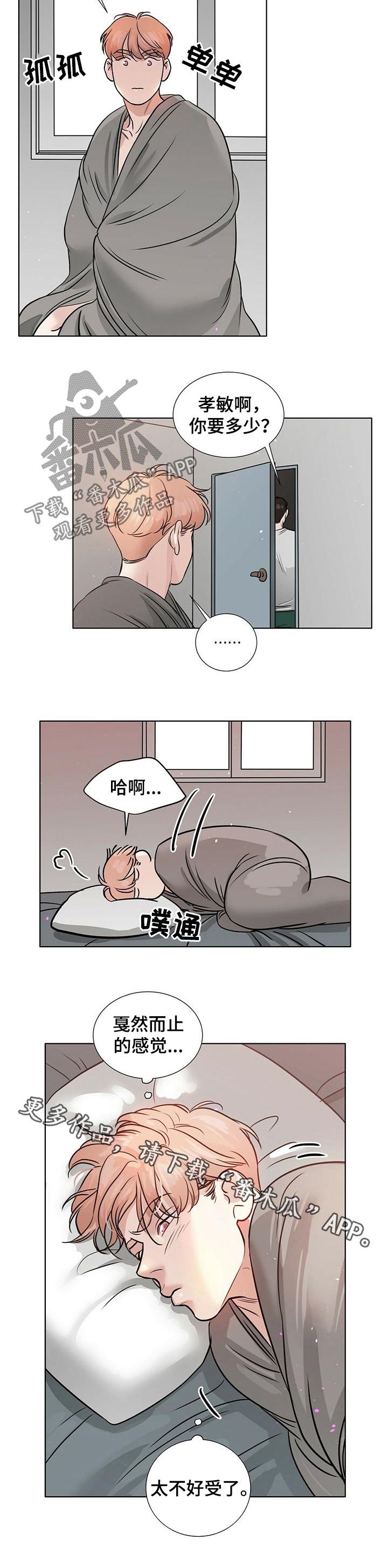 第40章：不好受