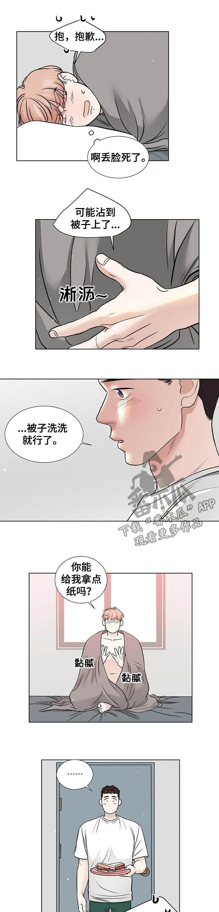 第41章：买礼物