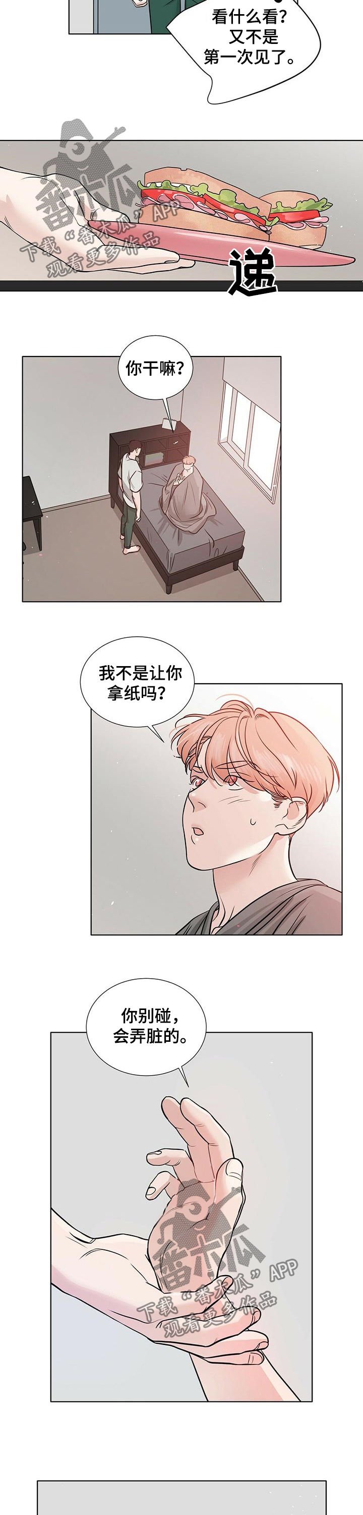 第41章：买礼物