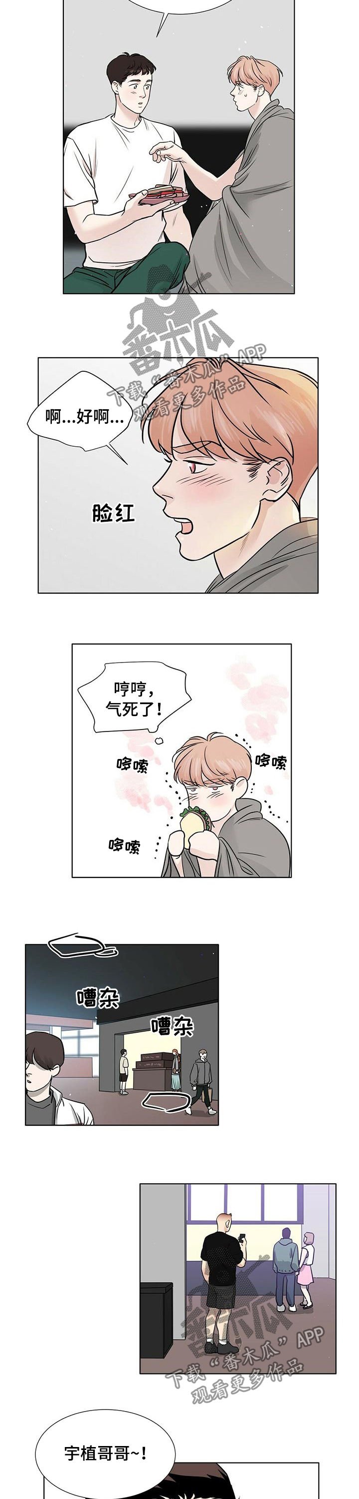 第41章：买礼物