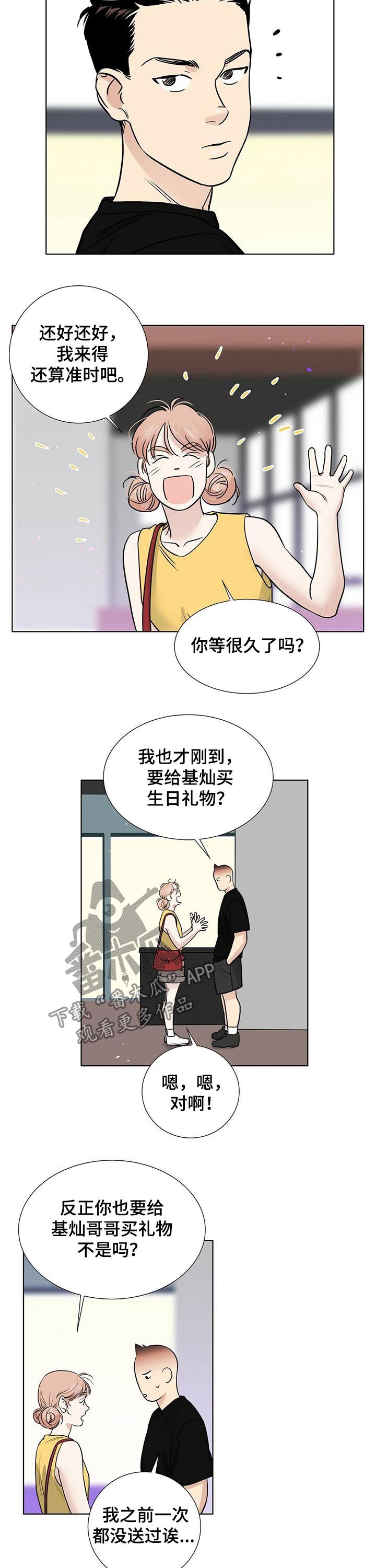 第41章：买礼物