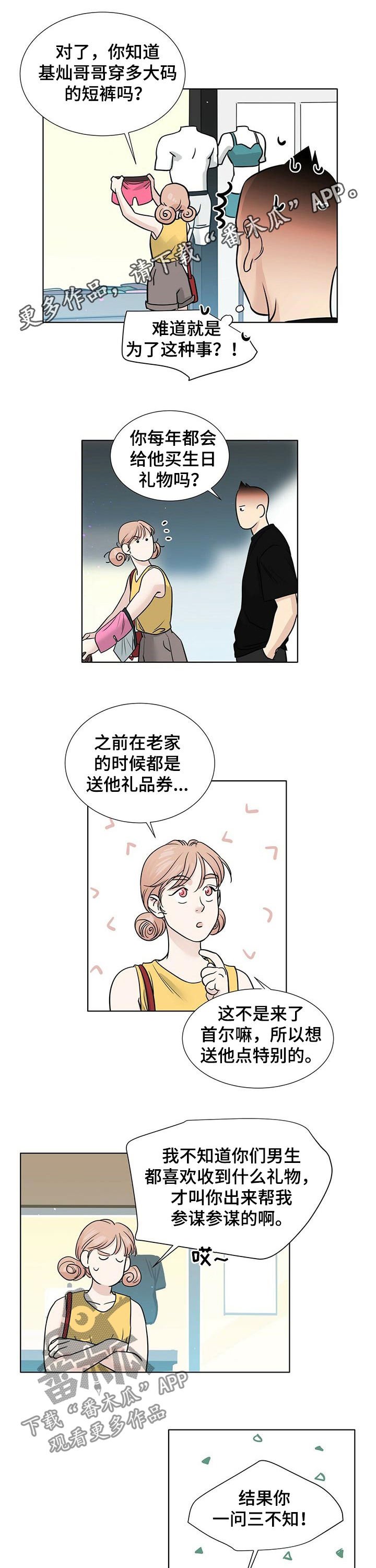 第42章：让人心烦