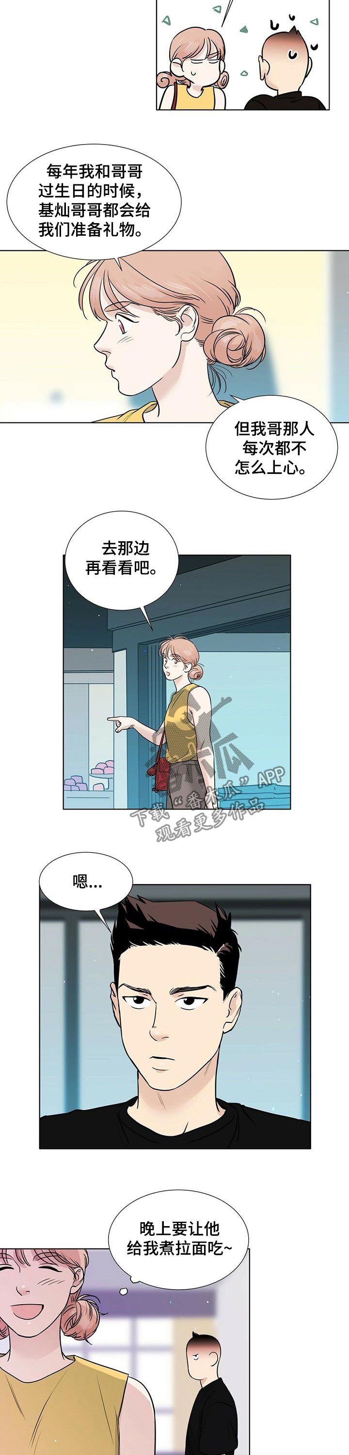 第42章：让人心烦