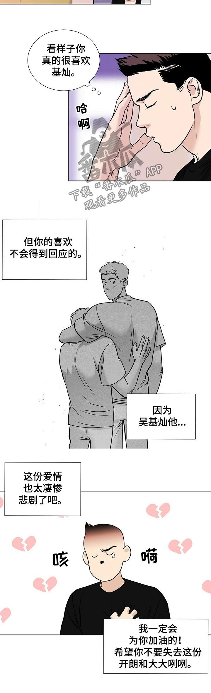 第42章：让人心烦