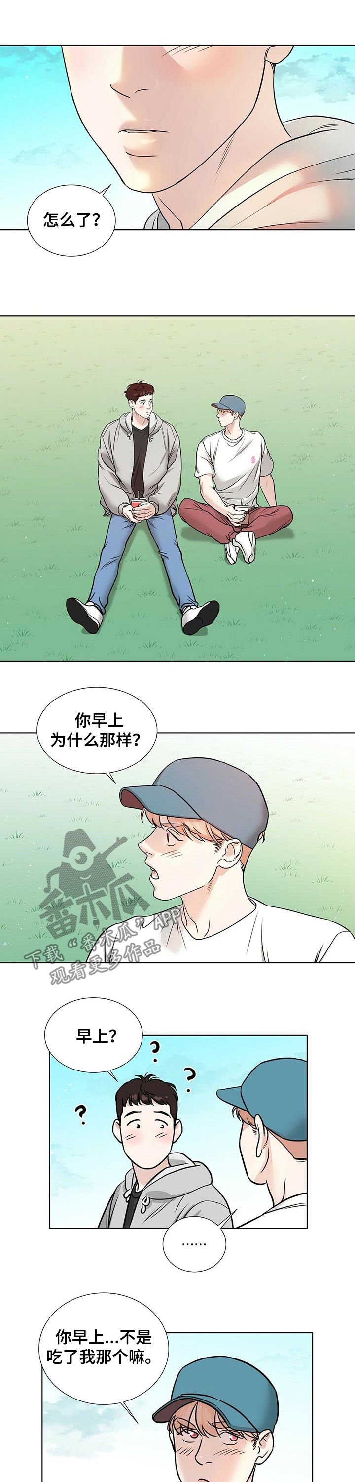 第42章：让人心烦