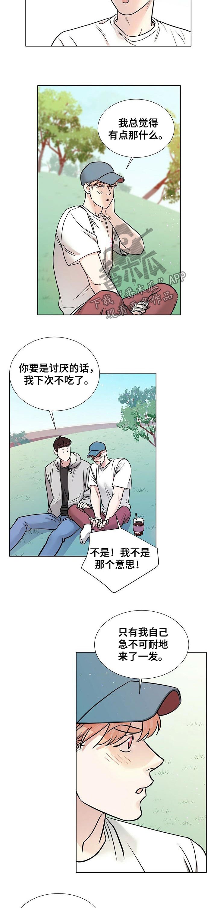 第42章：让人心烦