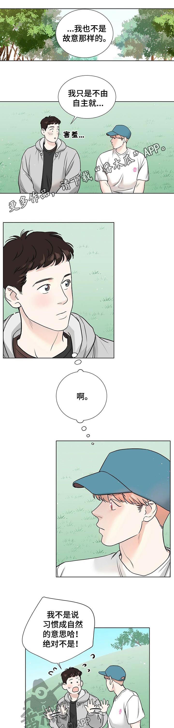 第43章：真麻烦