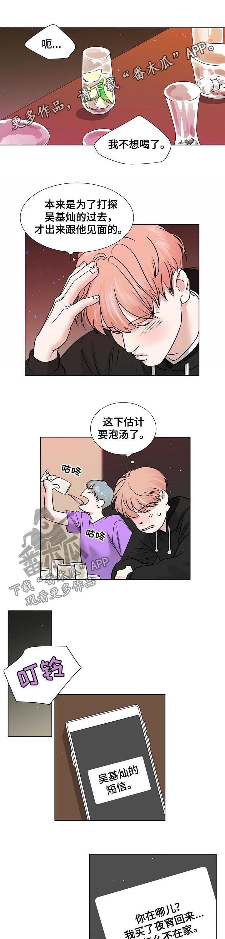 第44章：喜欢之情