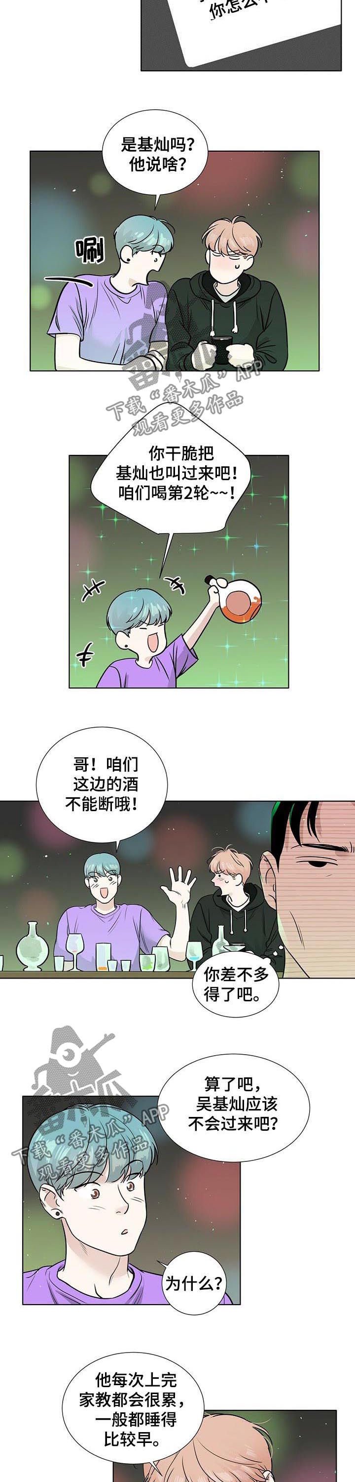 第44章：喜欢之情