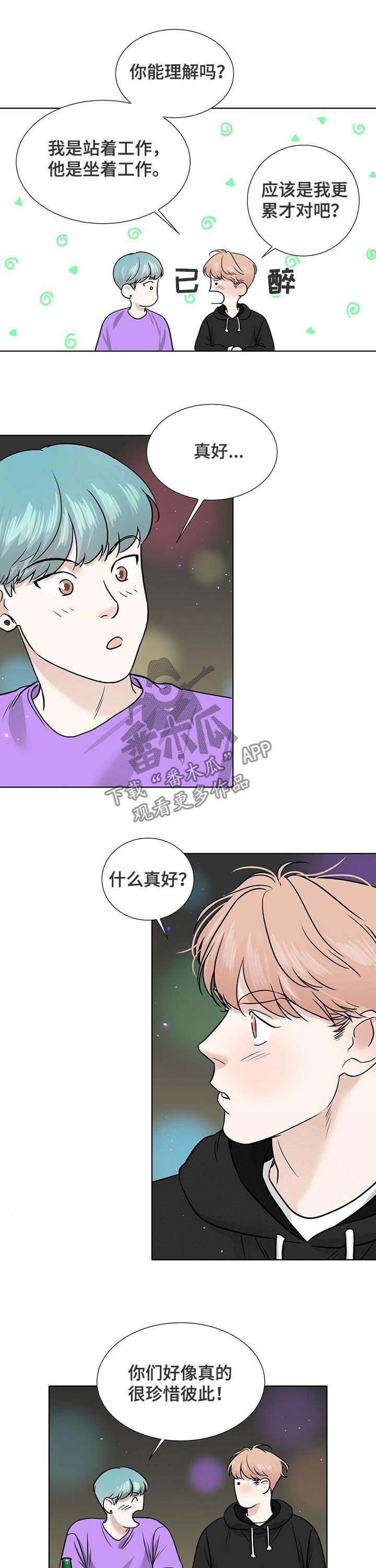 第44章：喜欢之情