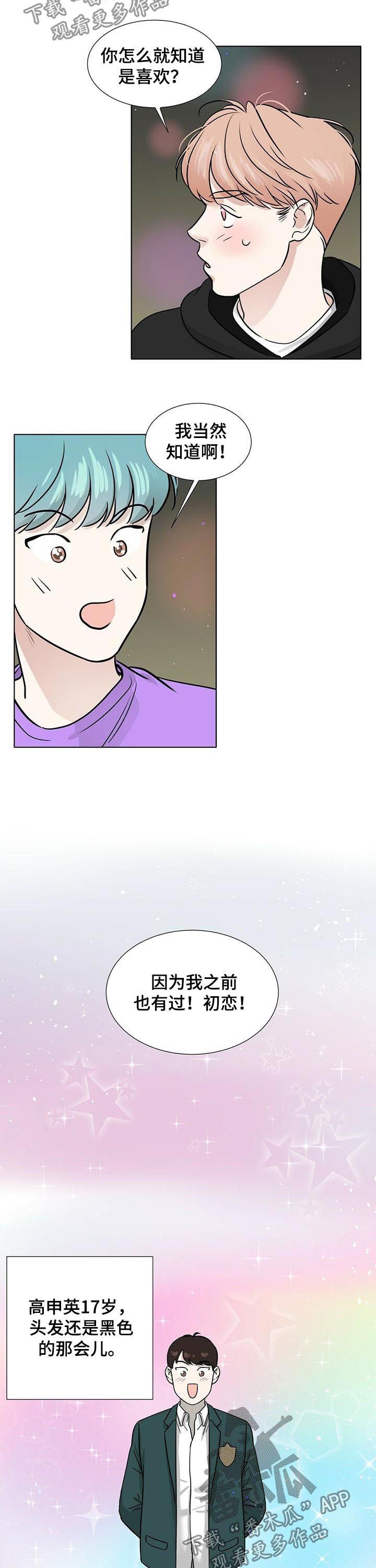 第44章：喜欢之情