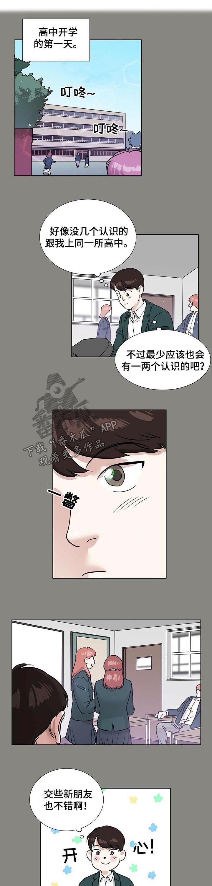 第44章：喜欢之情