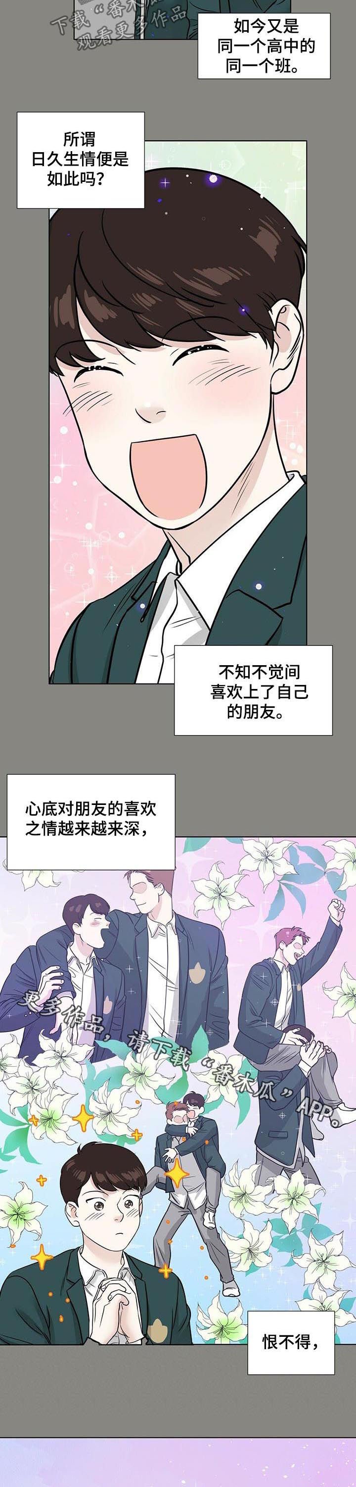 第44章：喜欢之情