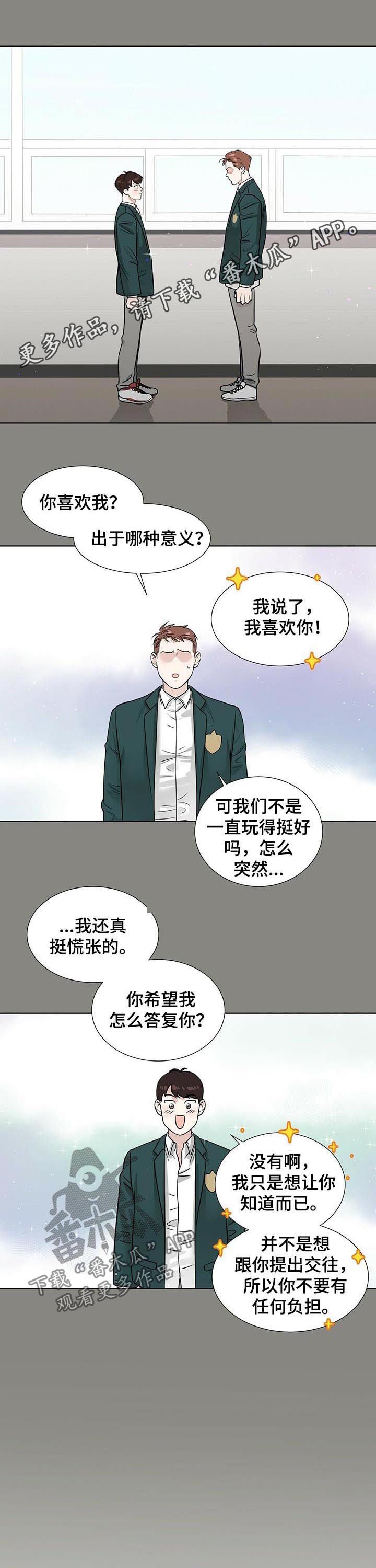 第45章：因为你爱他