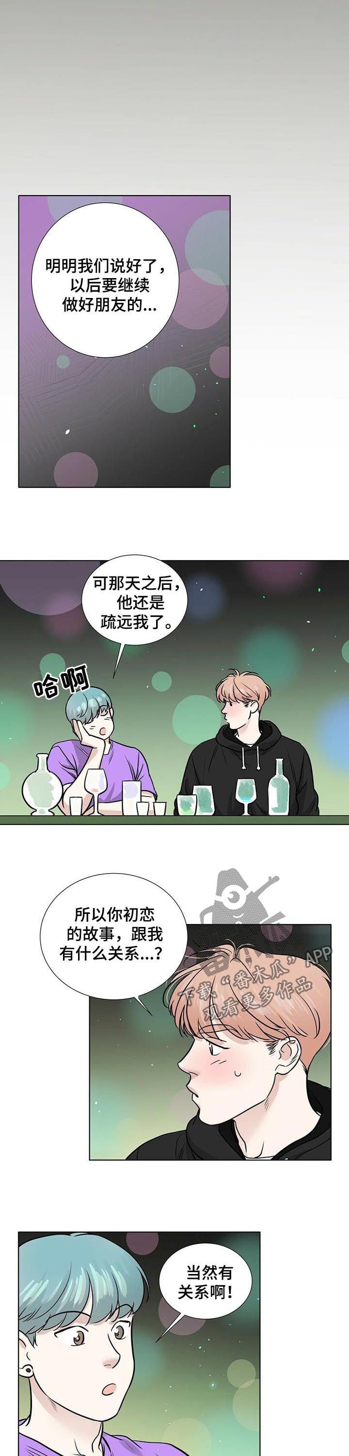 第45章：因为你爱他