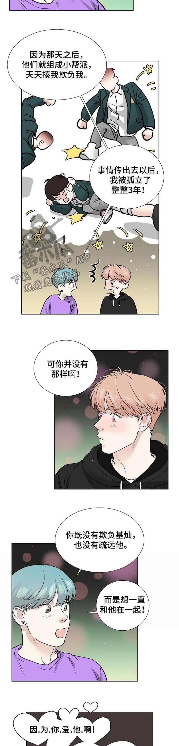 第45章：因为你爱他