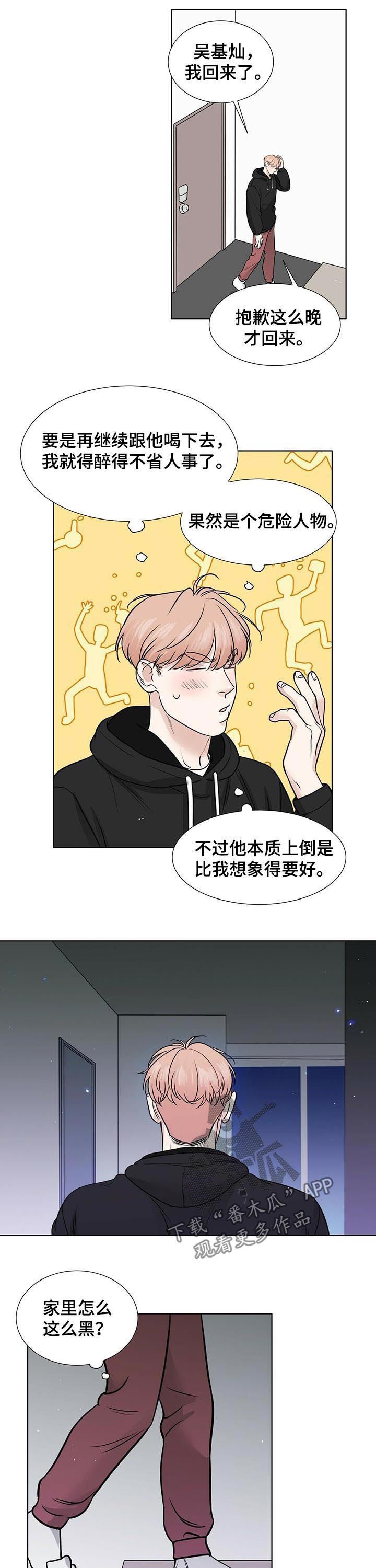 第45章：因为你爱他
