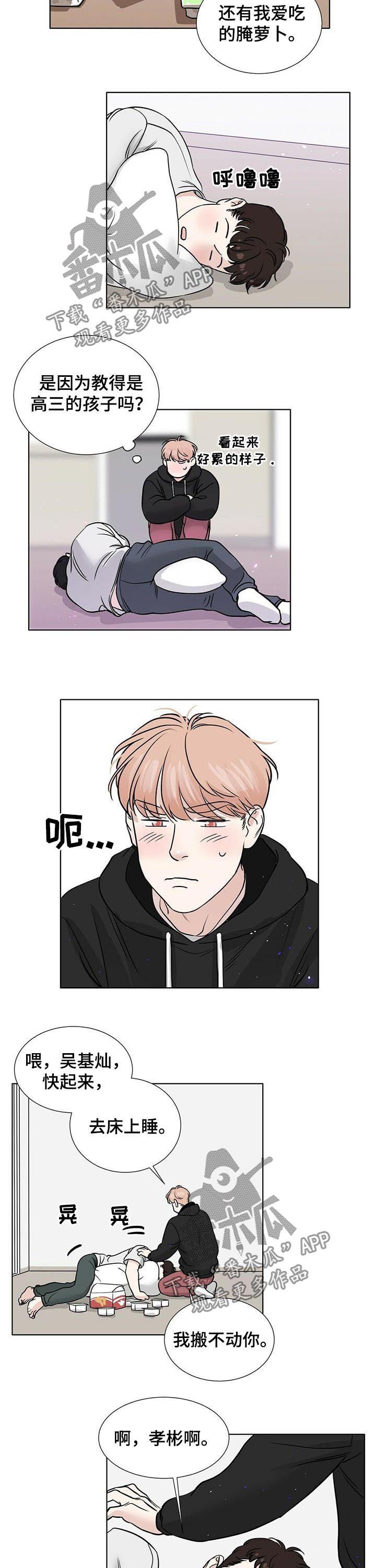 第45章：因为你爱他