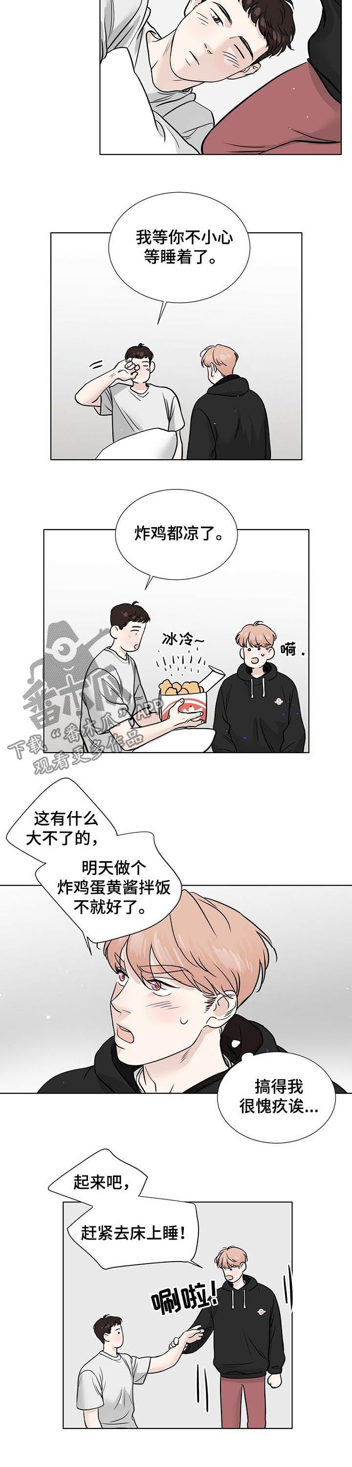 第45章：因为你爱他