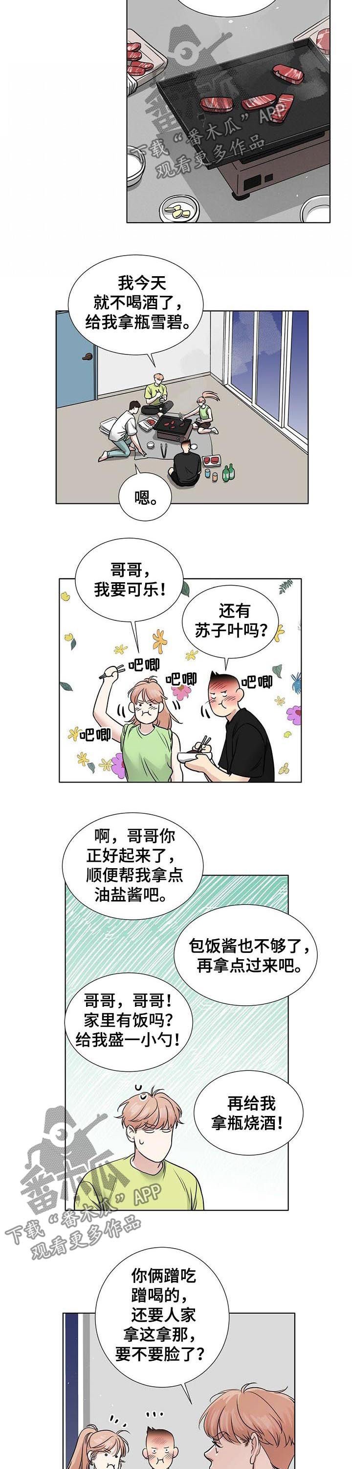 第47章：撞见