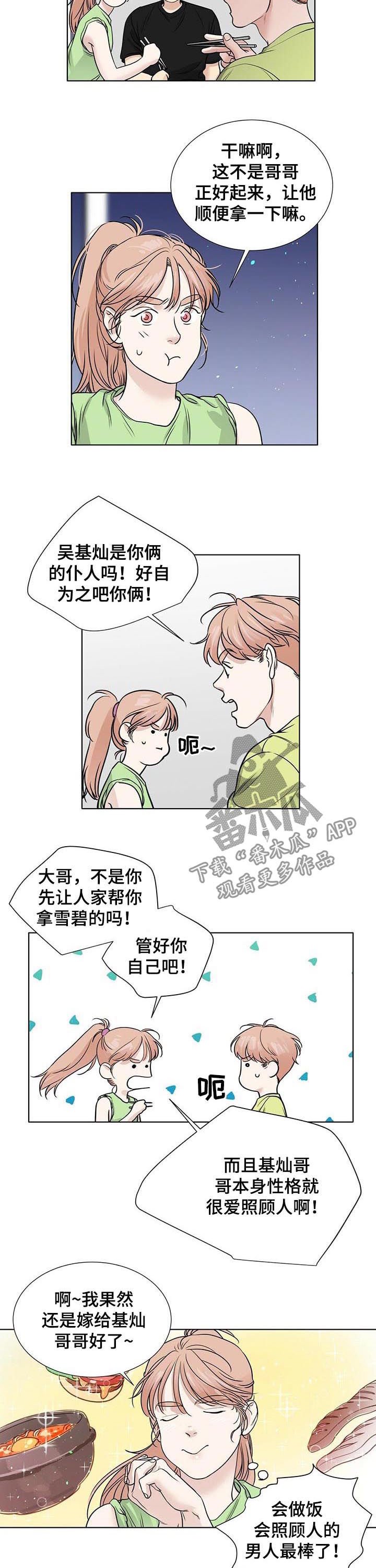 第47章：撞见