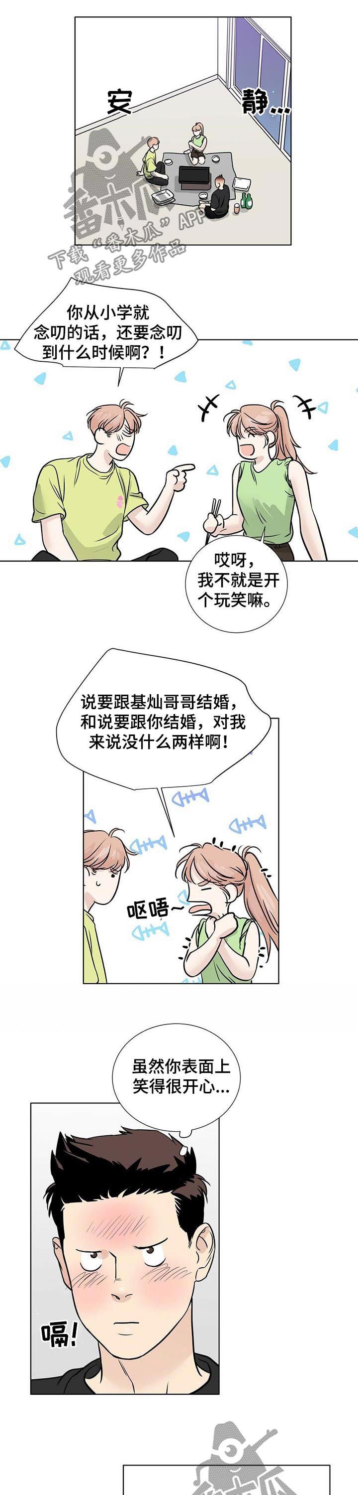 第47章：撞见