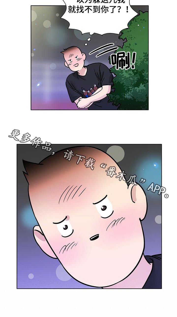 第47章：撞见