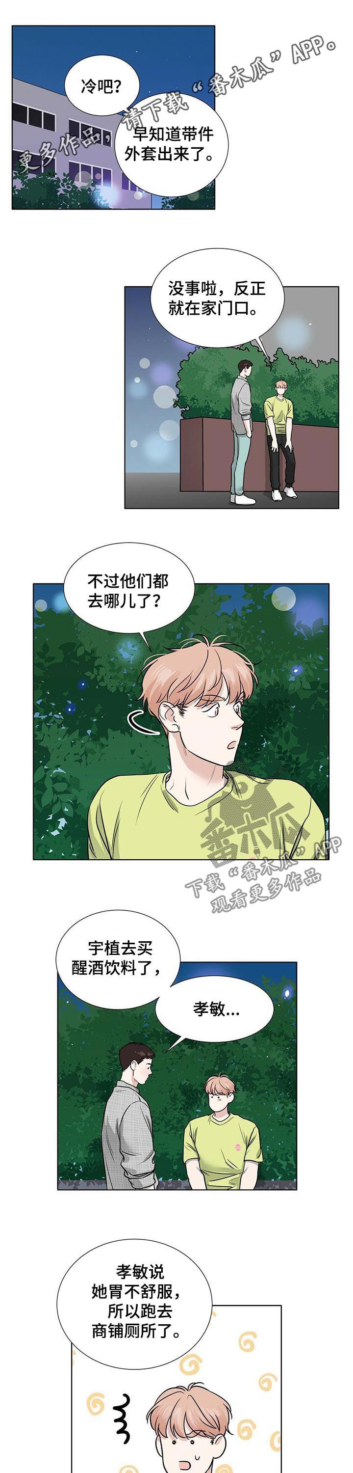 第48章：误会