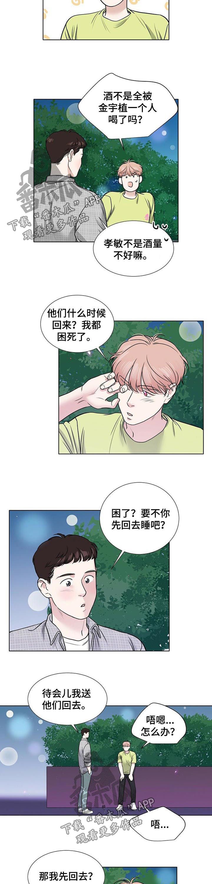 第48章：误会