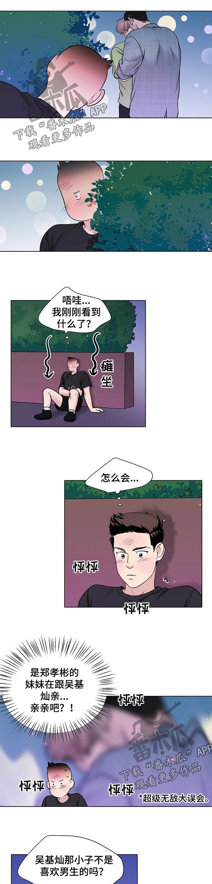 第48章：误会