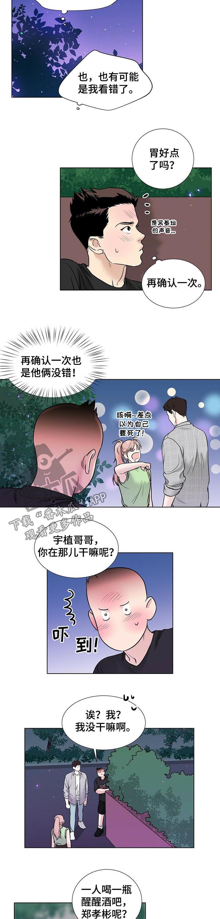 第48章：误会