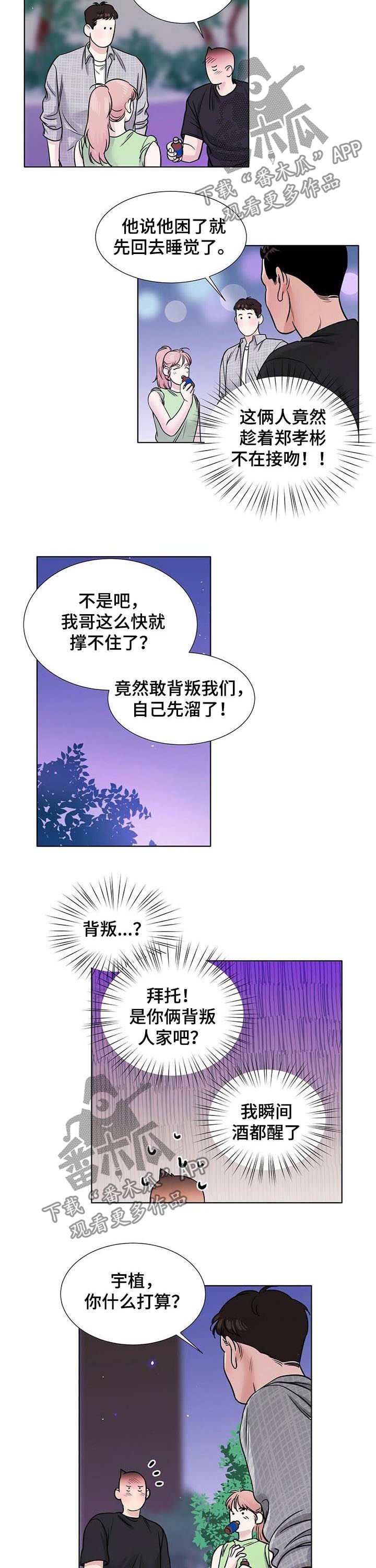 第48章：误会
