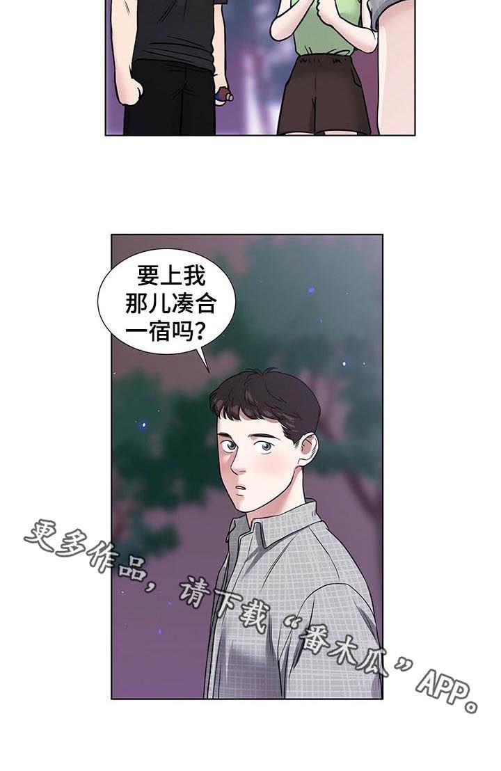 第48章：误会