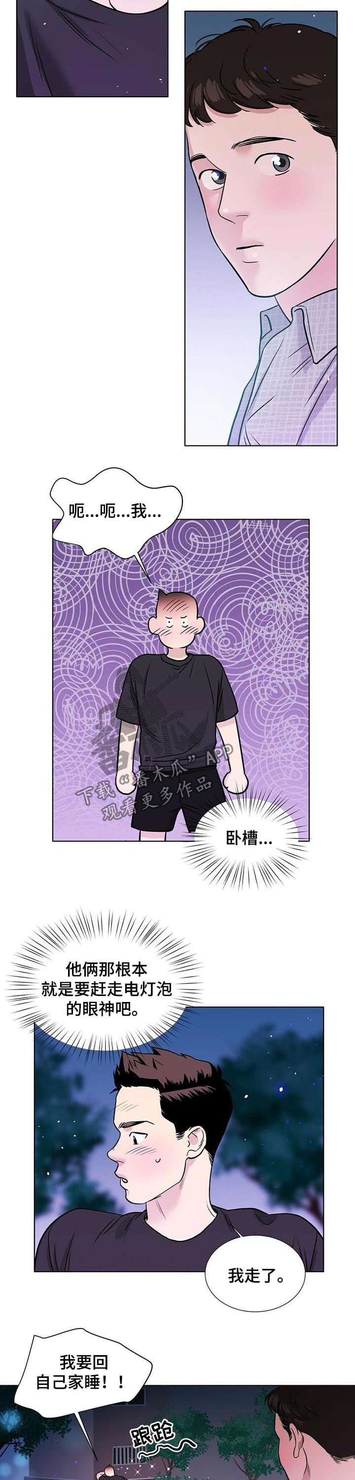 第49章：心事重重