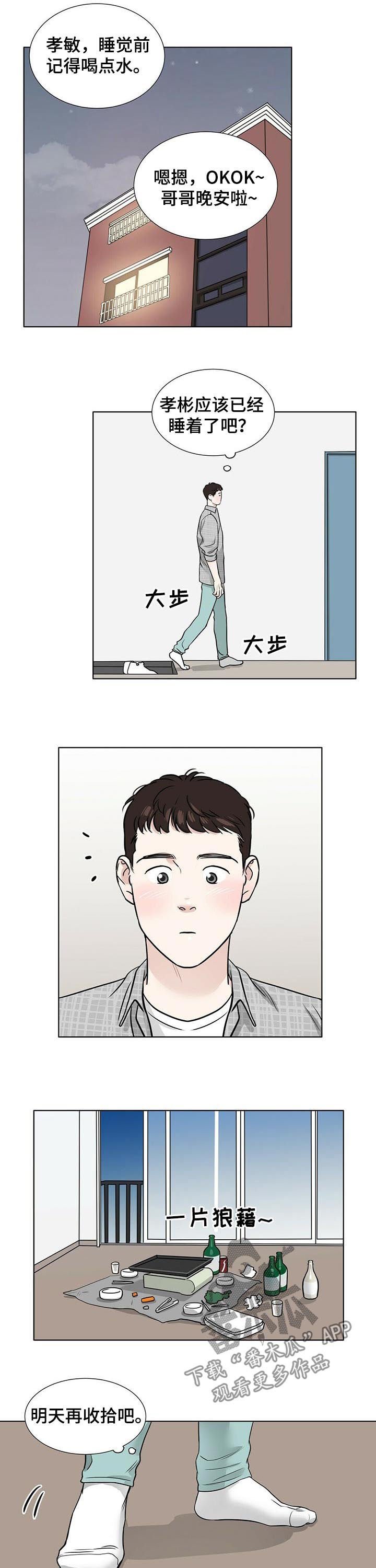 第49章：心事重重