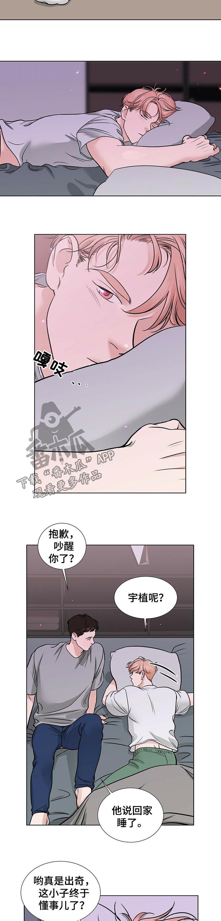 第49章：心事重重