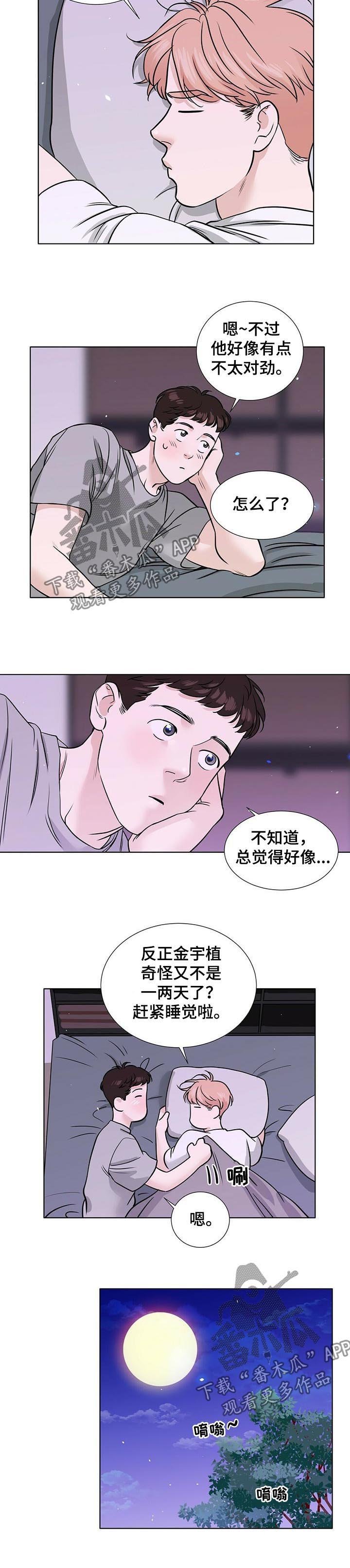 第49章：心事重重