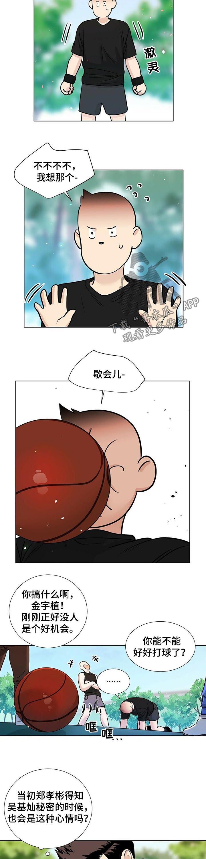 第49章：心事重重