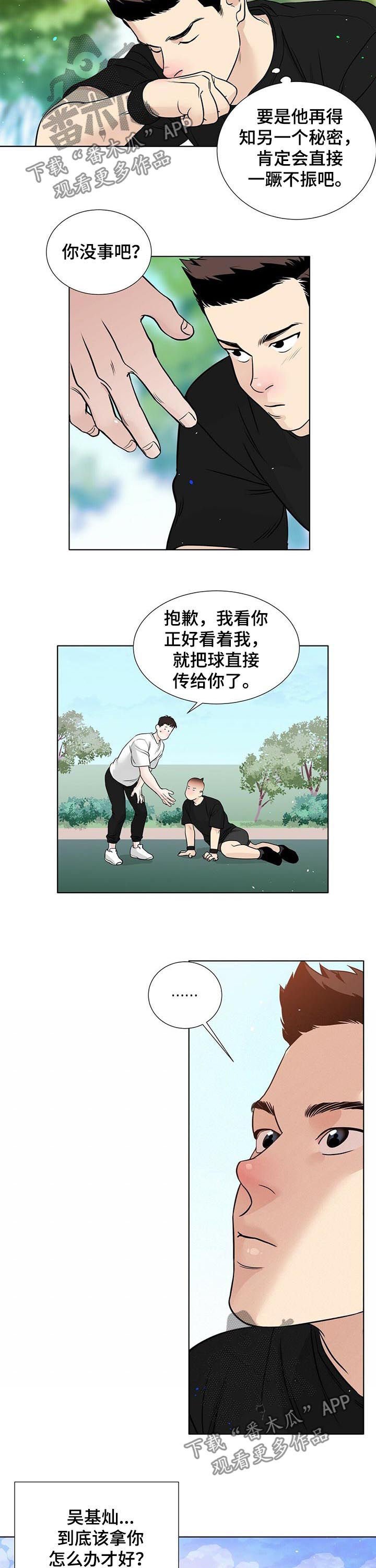第49章：心事重重