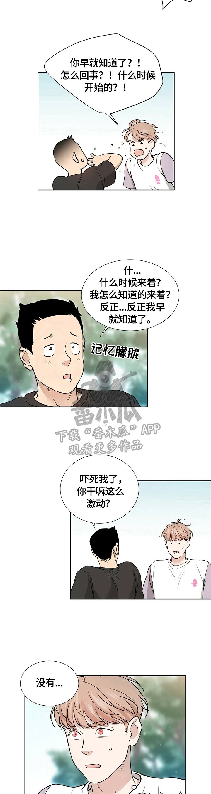 第5章：寻找