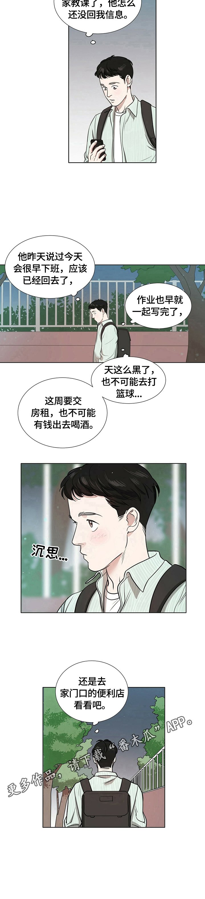 第5章：寻找