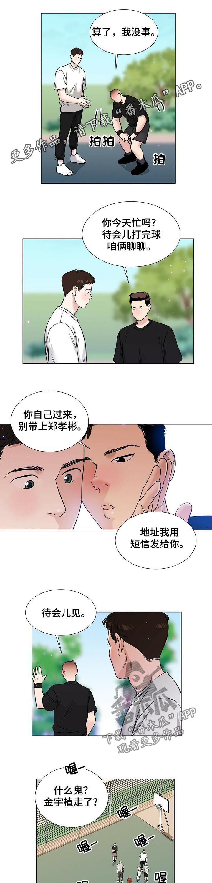 第50章：解释不清