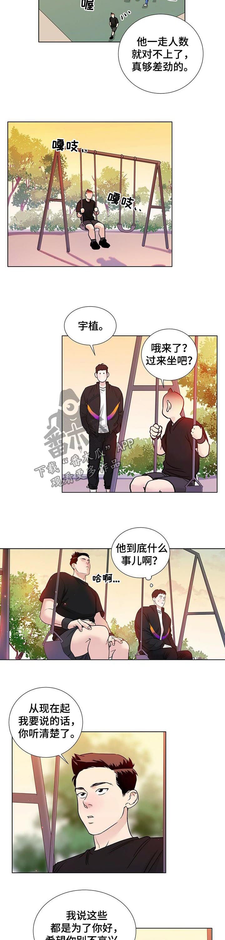 第50章：解释不清