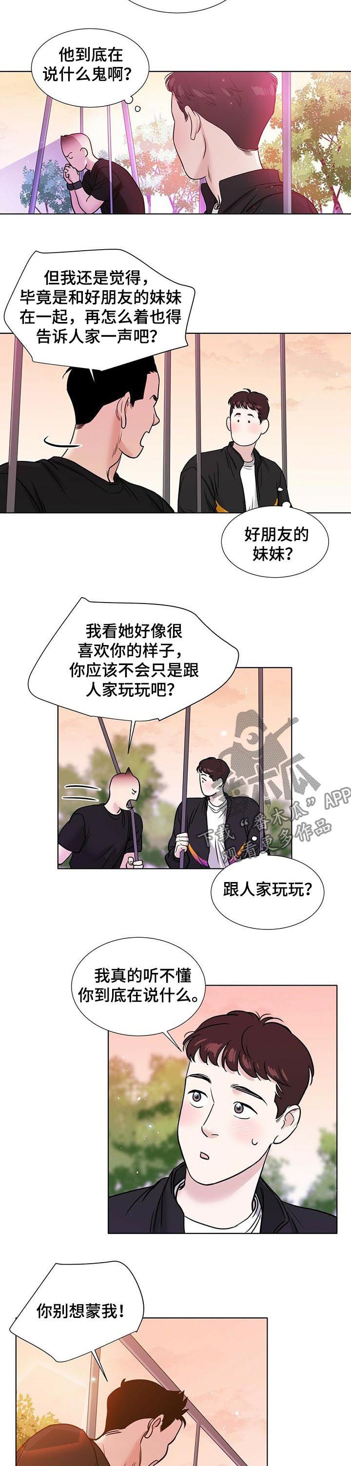 第50章：解释不清