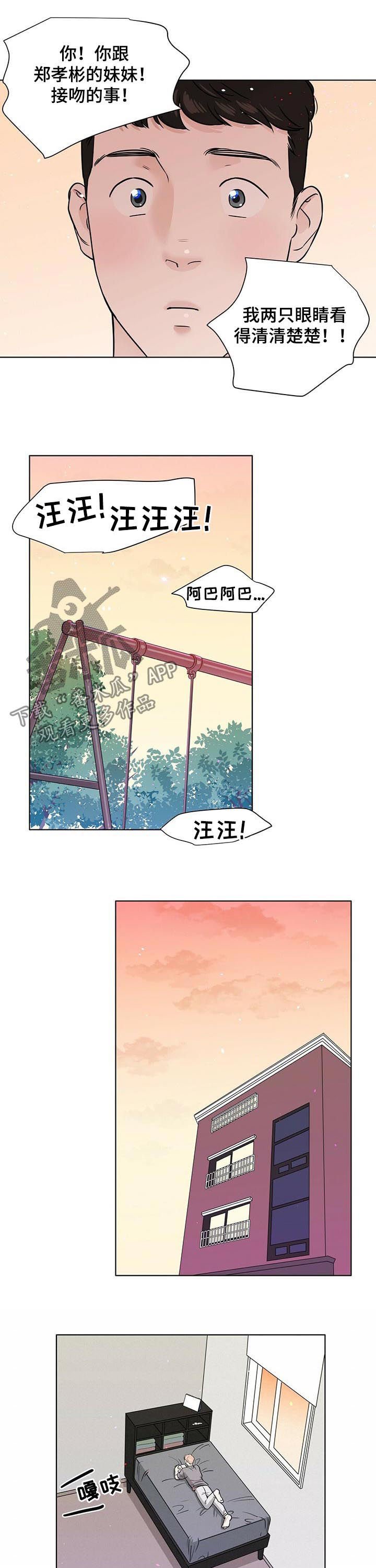 第50章：解释不清